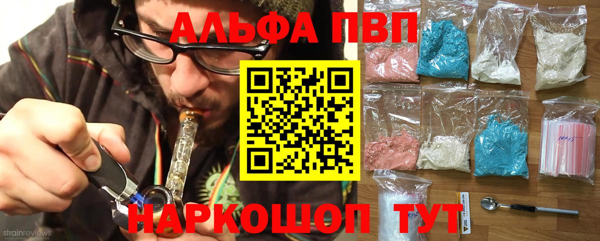 Alpha PVP СК КРИС Дивногорск
