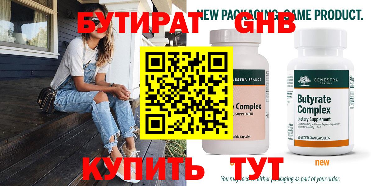 БУТИРАТ оксана Дивногорск