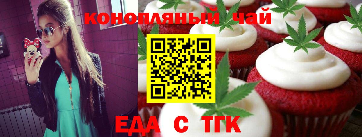 Дивногорск  Cannafood конопля  Вход с VPN 