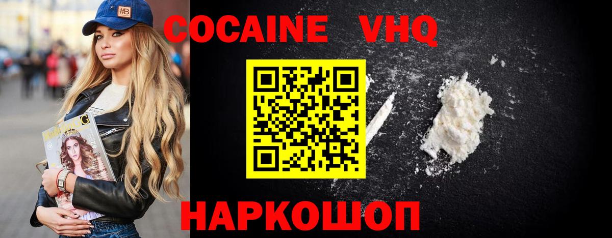 COCAIN 98% Дивногорск