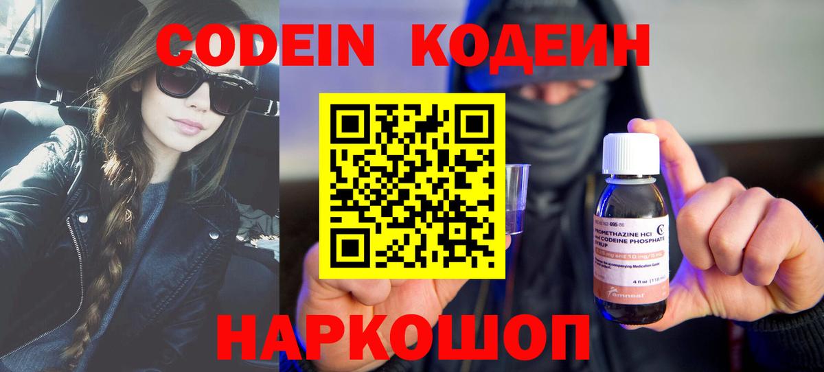 купить   Кодеиновый сироп Lean Purple Drank  Дивногорск  Вход с VPN  Кодеиновый сироп Lean напиток Lean (лин) 