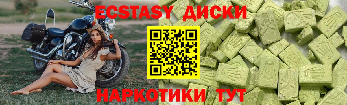 Дивногорск  ЭКСТАЗИ  Вход с VPN  ЭКСТАЗИ ешки  Экстази mix 
