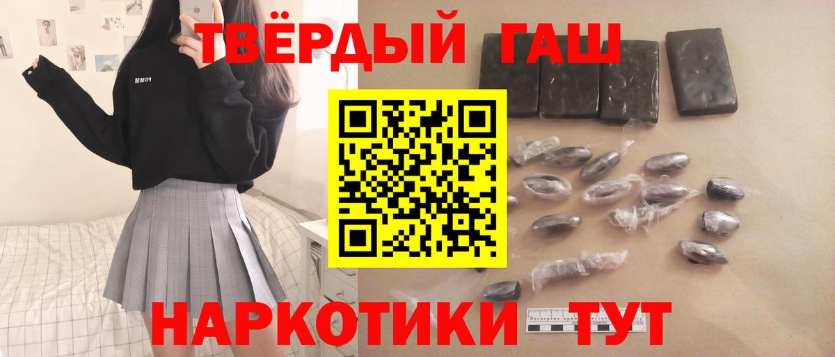 Гашиш hashish  Вход с VPN  ГАШ  ГАШ индика сатива  Дивногорск 