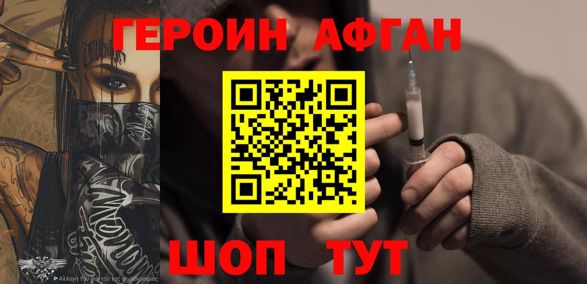 Дивногорск  Героин гречка  Вход с VPN 