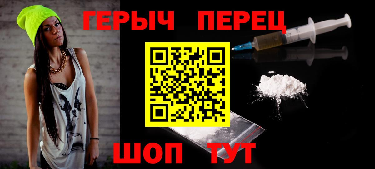 Героин гречка Дивногорск