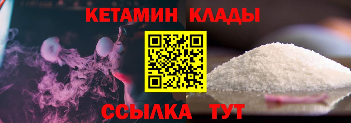 КЕТАМИН ketamine  мега ссылка  КЕТАМИН VHQ  Дивногорск  Вход с VPN 