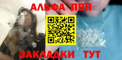 ALPHA-PVP Малгобек