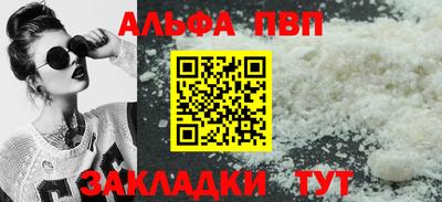 ALPHA-PVP Малгобек