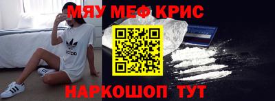 крисы Малоярославец
