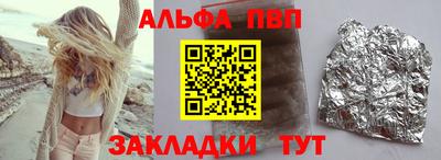 ALPHA-PVP Малгобек