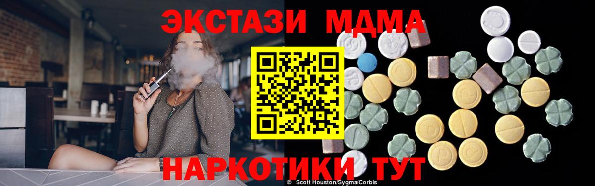 Дивногорск  МДМА молли  Вход с VPN  МДМА VHQ 