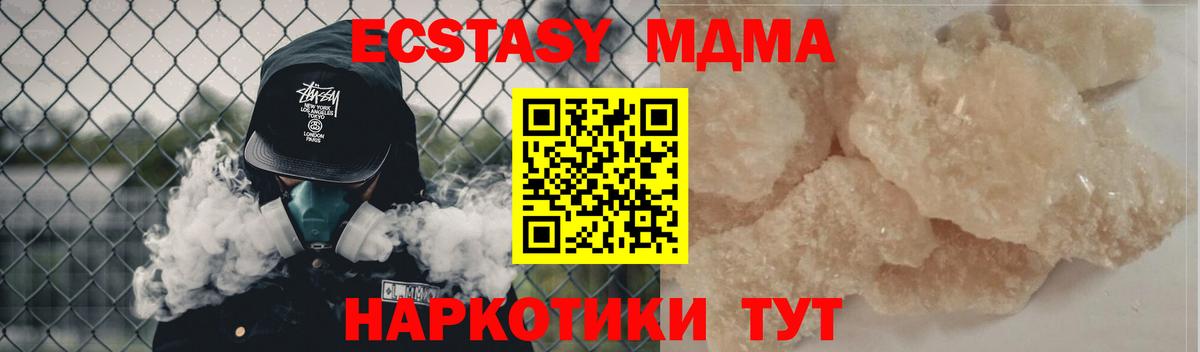Меф мяу мяу Дивногорск