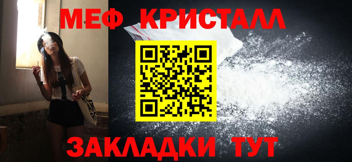 Дивногорск  МЯУ-МЯУ мука  МЯУ-МЯУ VHQ  Мефедрон  Вход с VPN 