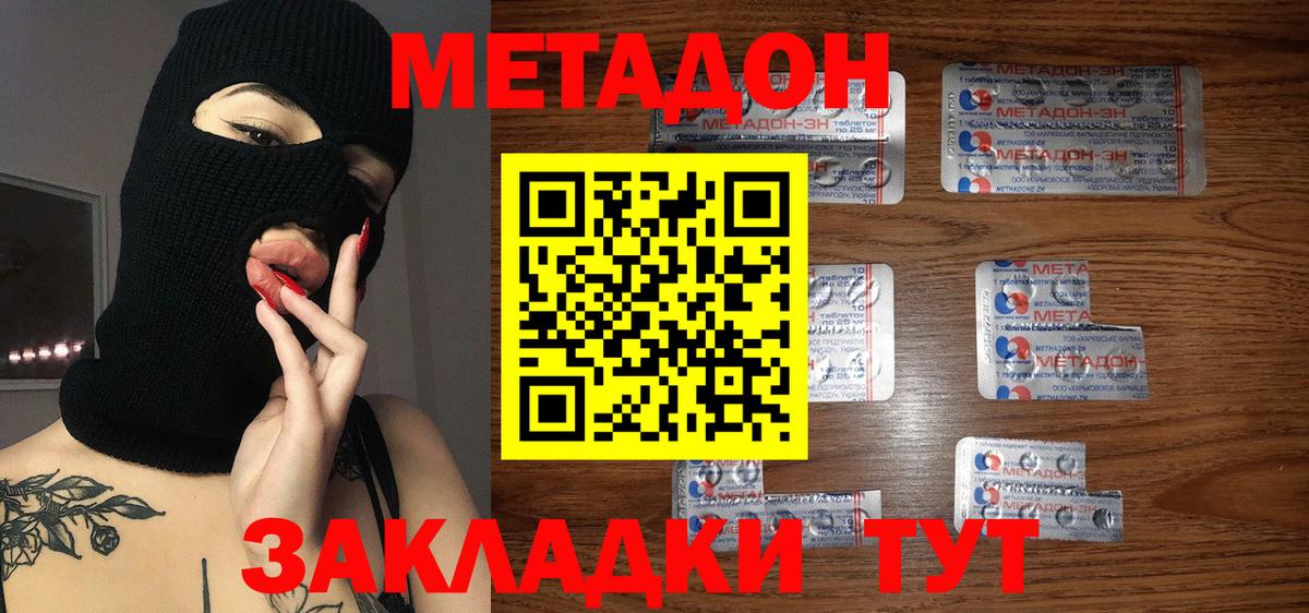 нарко площадка телеграм  Метадон кристалл  Вход с VPN  Дивногорск  МЕТАДОН VHQ 