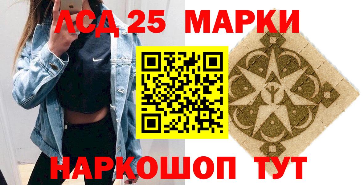 Марки 25I-NBOMe 1500мкг Дивногорск