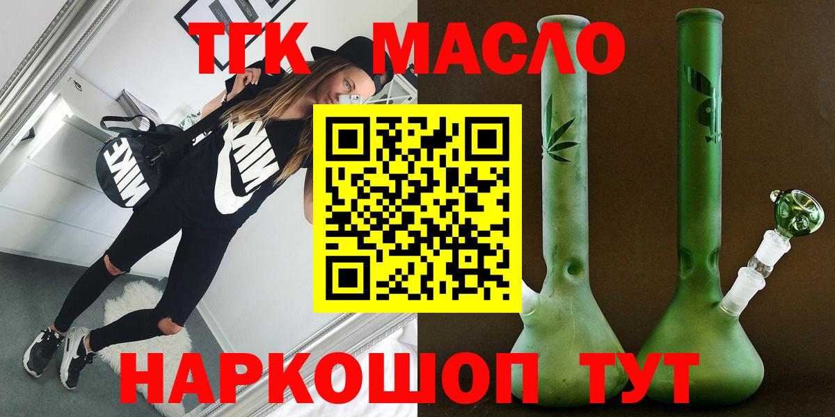 Дивногорск  Дистиллят ТГК гашишное масло  Вход с VPN 