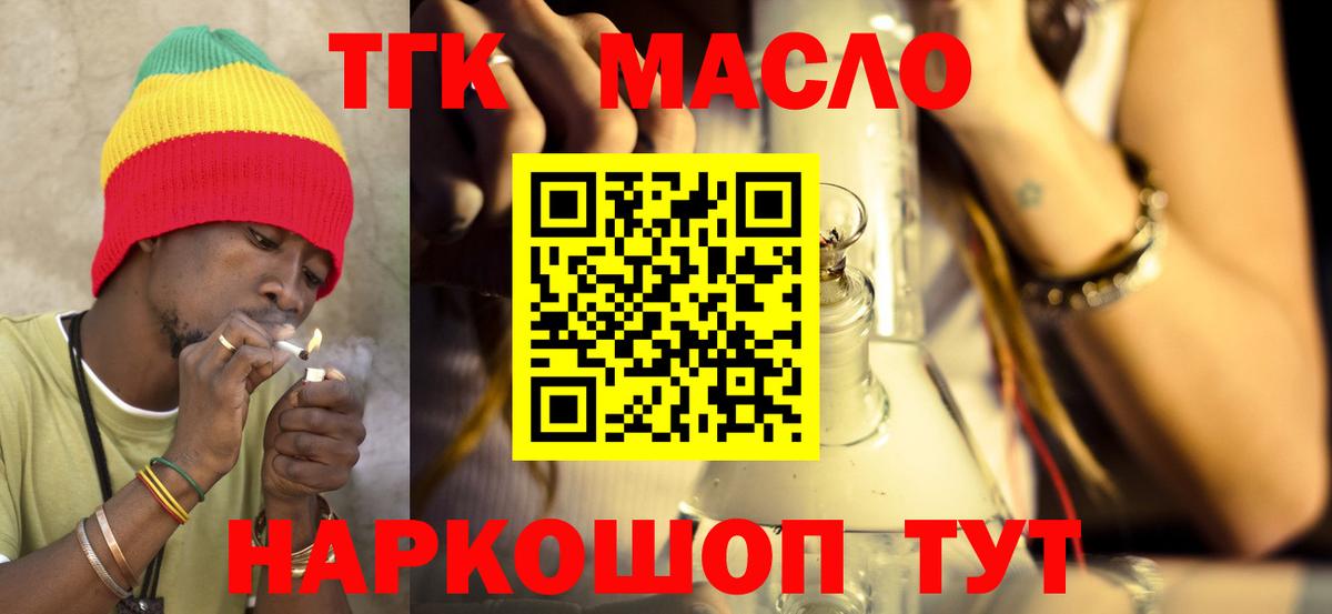 ТГК вейп Дивногорск